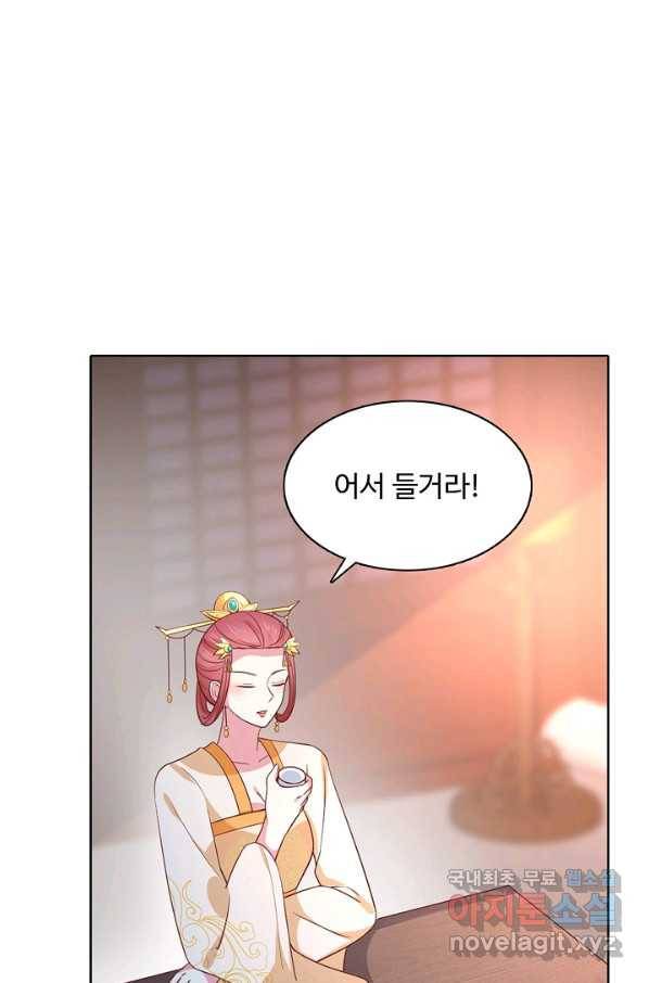 암흑 속에 피는 꽃 142화 34