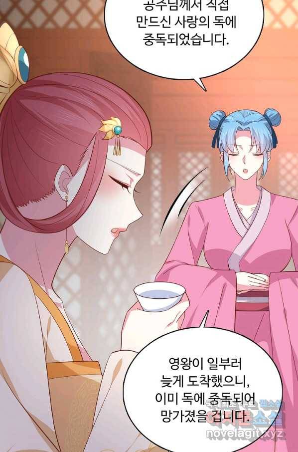암흑 속에 피는 꽃 142화 36