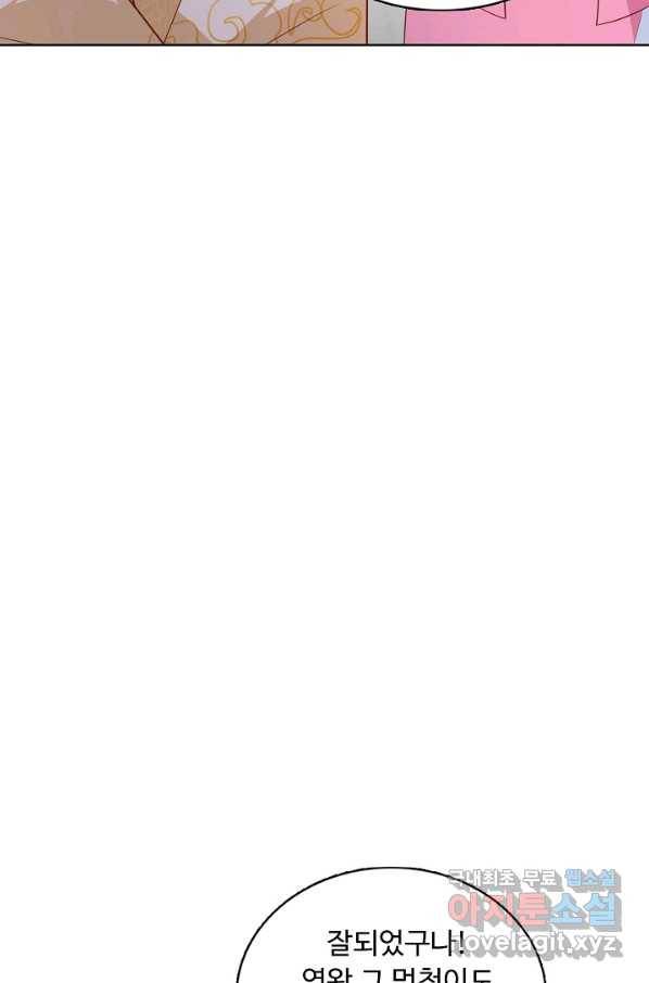암흑 속에 피는 꽃 142화 37