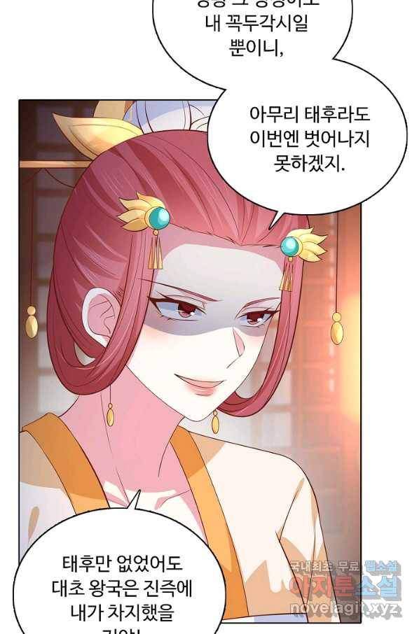 암흑 속에 피는 꽃 142화 38