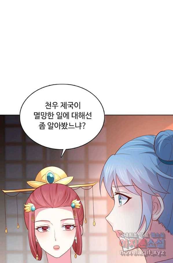 암흑 속에 피는 꽃 142화 41
