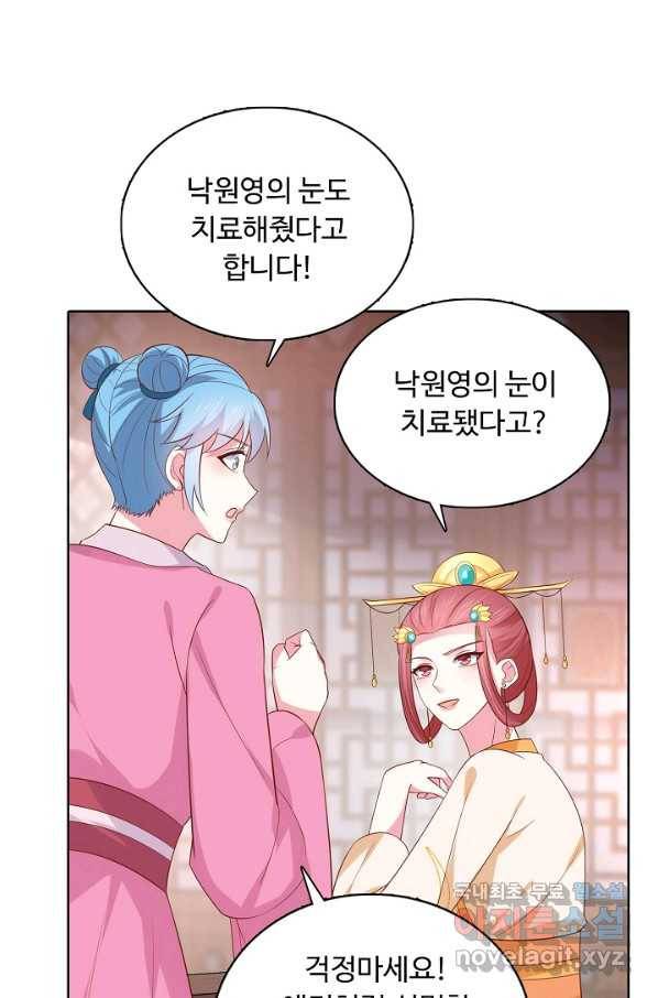 암흑 속에 피는 꽃 142화 43