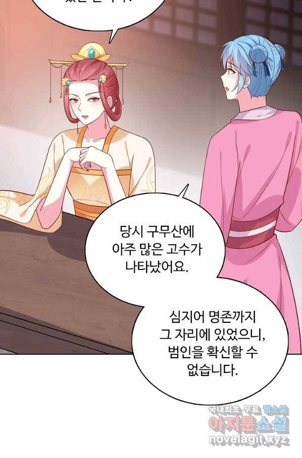 암흑 속에 피는 꽃 142화 47
