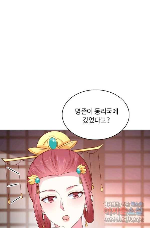 암흑 속에 피는 꽃 142화 48