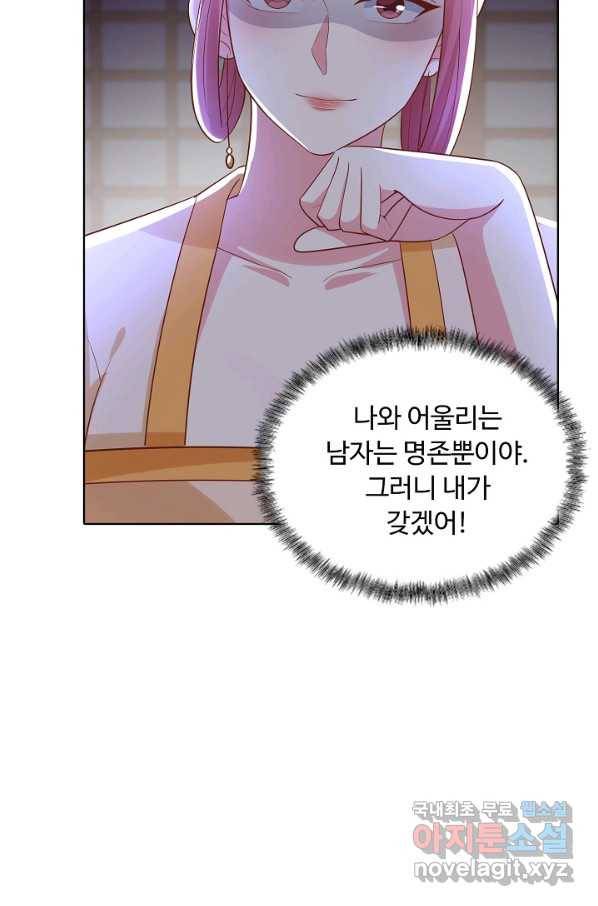 암흑 속에 피는 꽃 142화 56