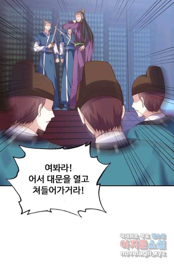 암흑 속에 피는 꽃 142화 61