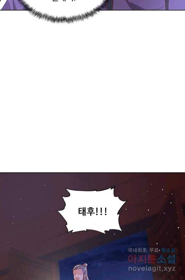 암흑 속에 피는 꽃 142화 64