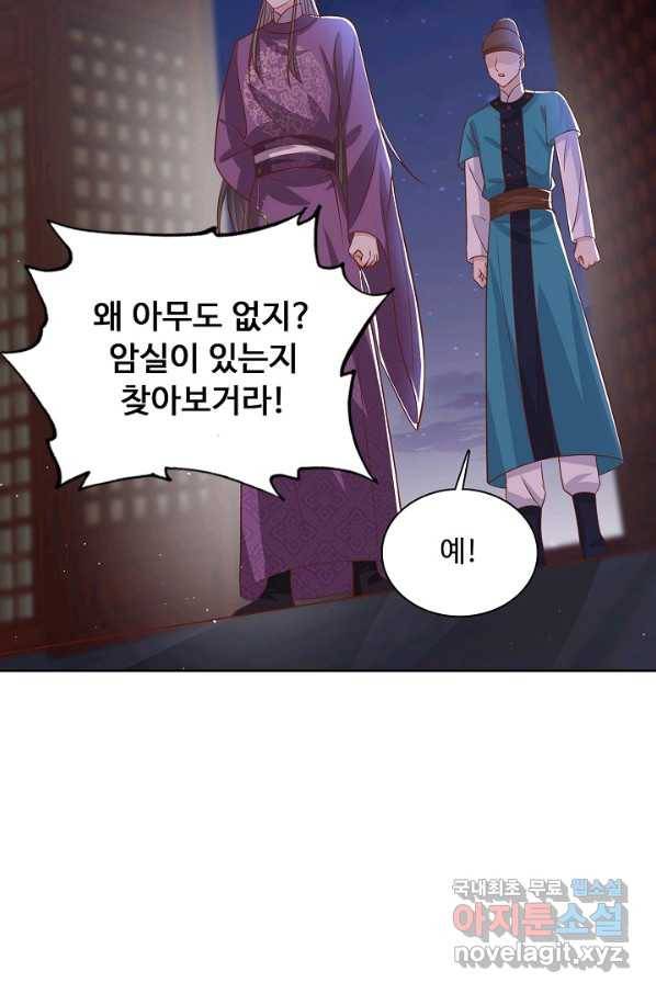 암흑 속에 피는 꽃 142화 65