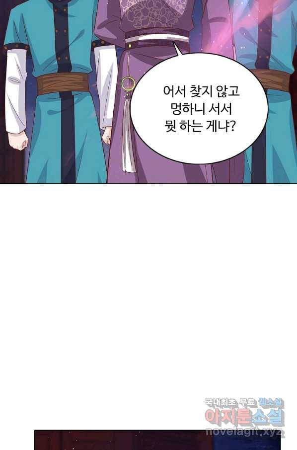 암흑 속에 피는 꽃 142화 68