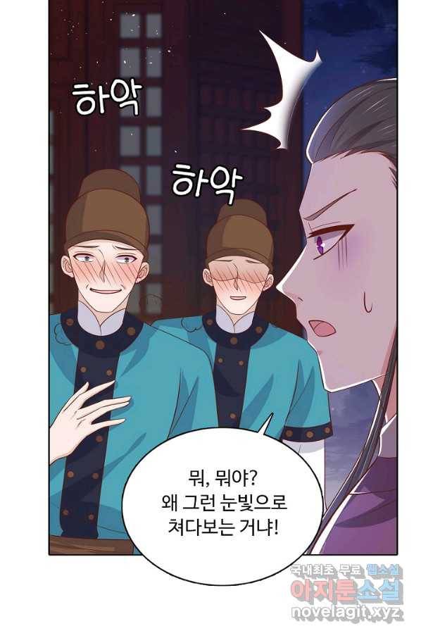 암흑 속에 피는 꽃 142화 69