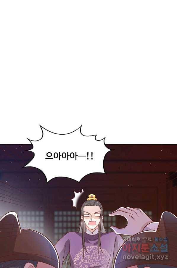 암흑 속에 피는 꽃 142화 70