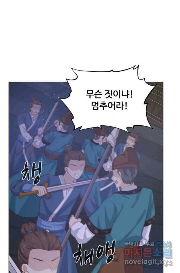 암흑 속에 피는 꽃 142화 72
