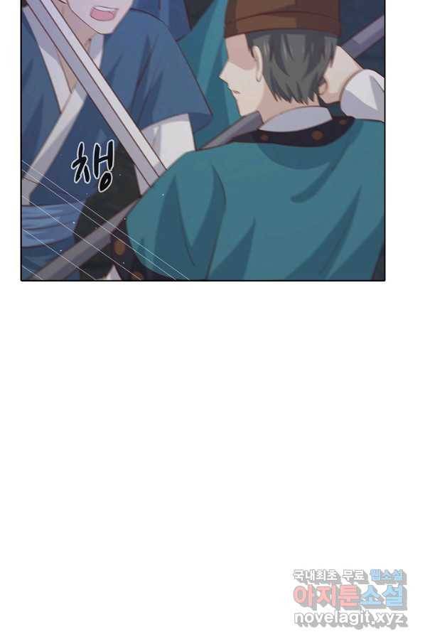 암흑 속에 피는 꽃 142화 73