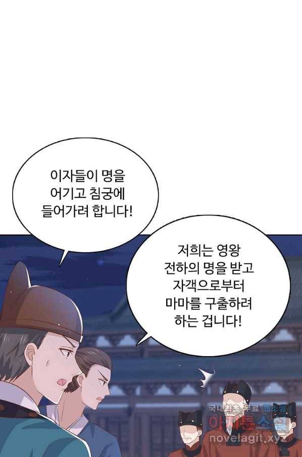 암흑 속에 피는 꽃 142화 74