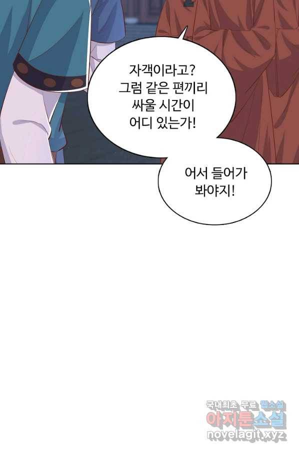 암흑 속에 피는 꽃 142화 75