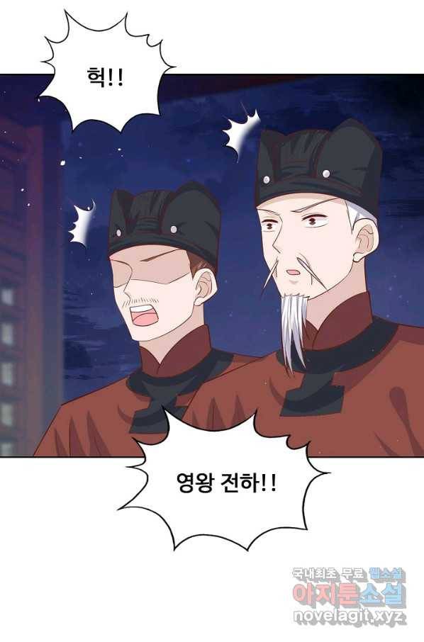 암흑 속에 피는 꽃 142화 76