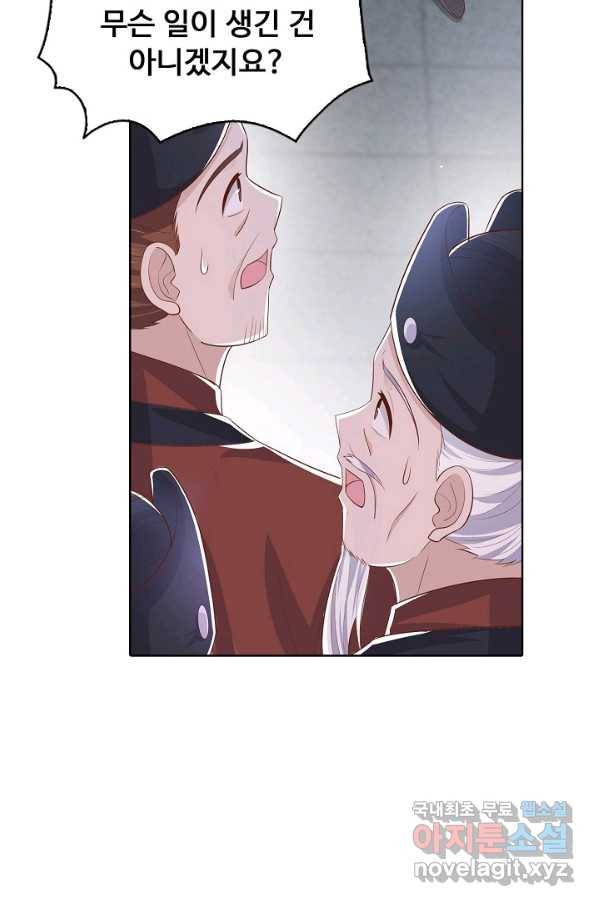 암흑 속에 피는 꽃 142화 78