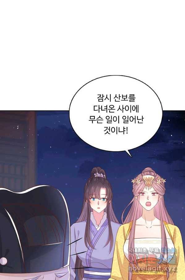 암흑 속에 피는 꽃 142화 79