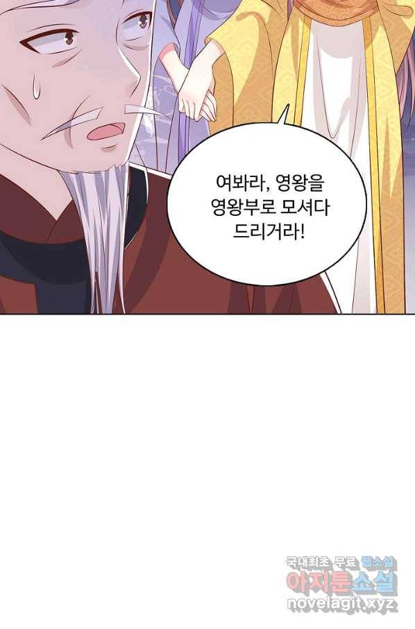 암흑 속에 피는 꽃 142화 80