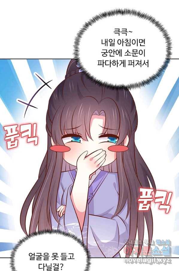 암흑 속에 피는 꽃 142화 81