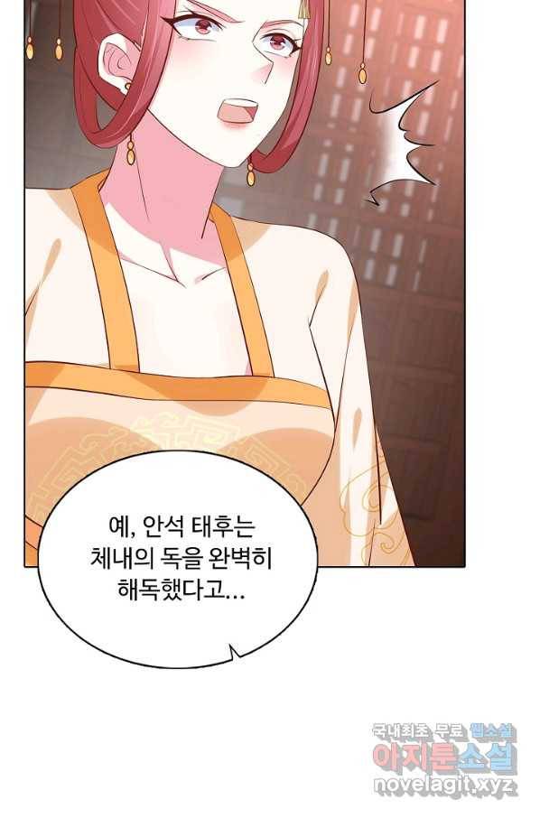 암흑 속에 피는 꽃 142화 83