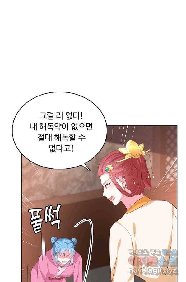 암흑 속에 피는 꽃 142화 84