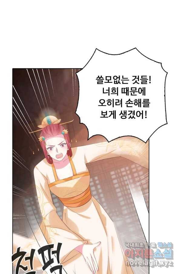 암흑 속에 피는 꽃 142화 88