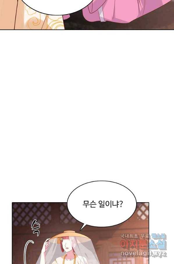 암흑 속에 피는 꽃 142화 91