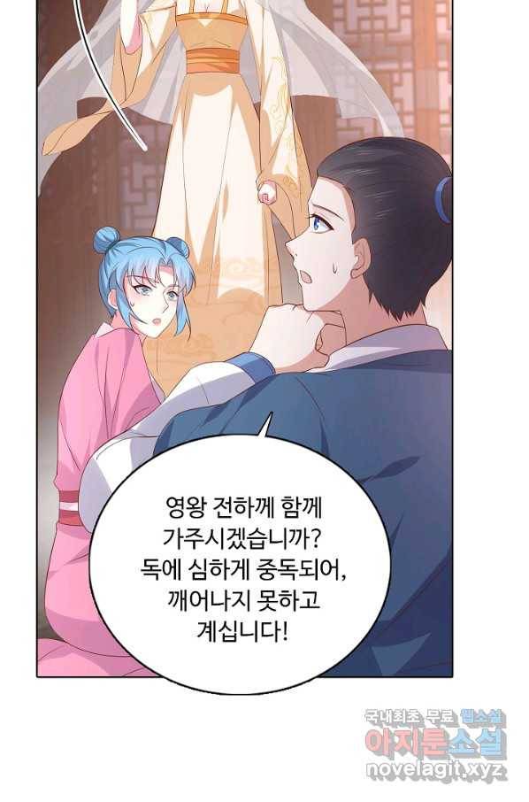암흑 속에 피는 꽃 142화 92