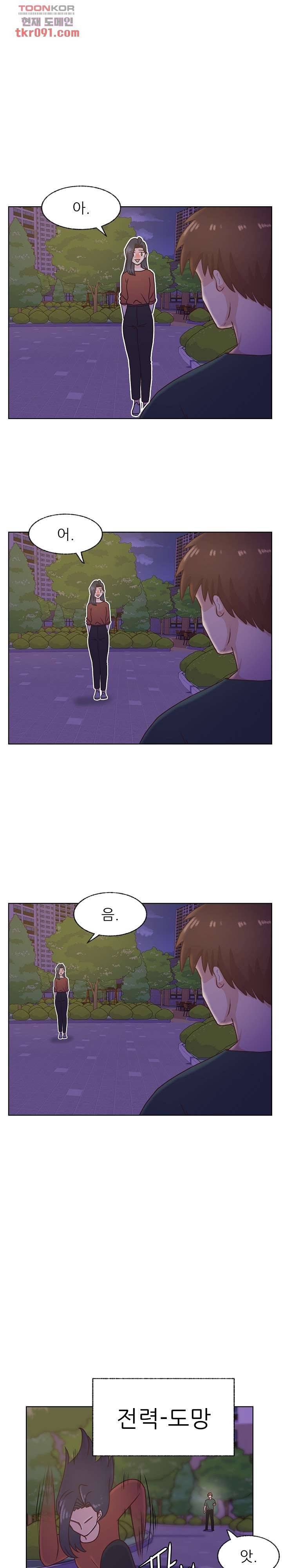 선배는 별로예요 76화 4