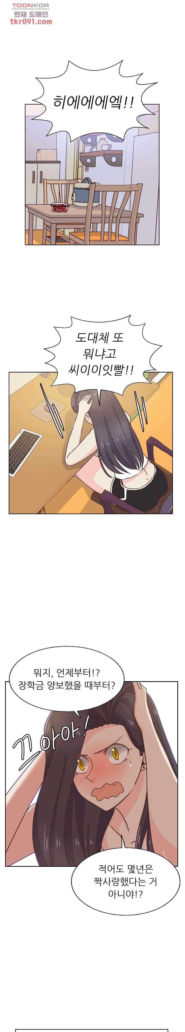 선배는 별로예요 76화 6