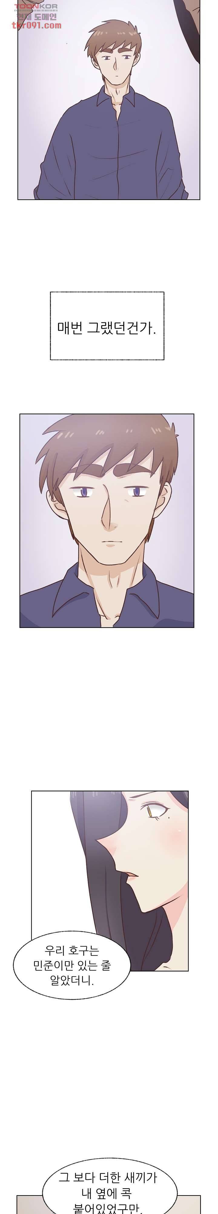 선배는 별로예요 76화 12