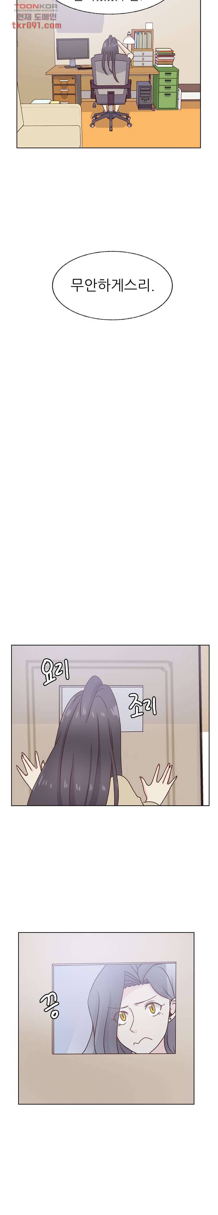 선배는 별로예요 76화 13