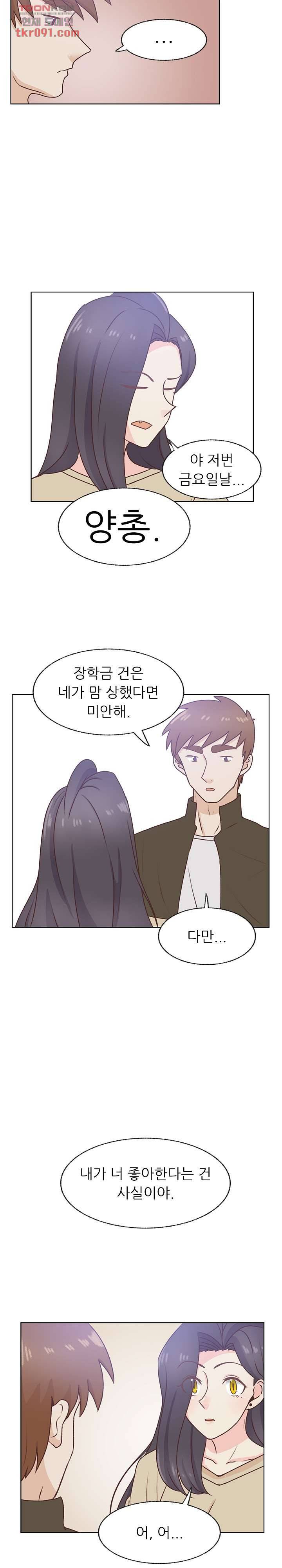 선배는 별로예요 76화 15