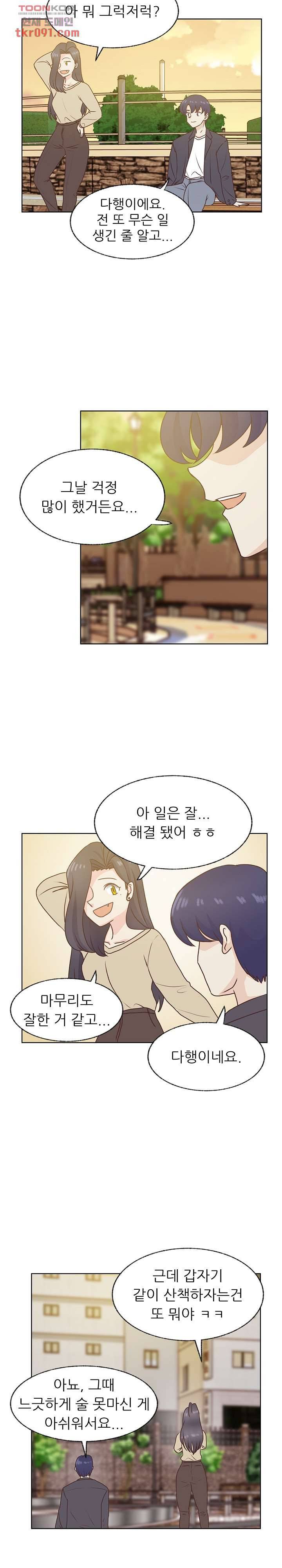 선배는 별로예요 76화 18