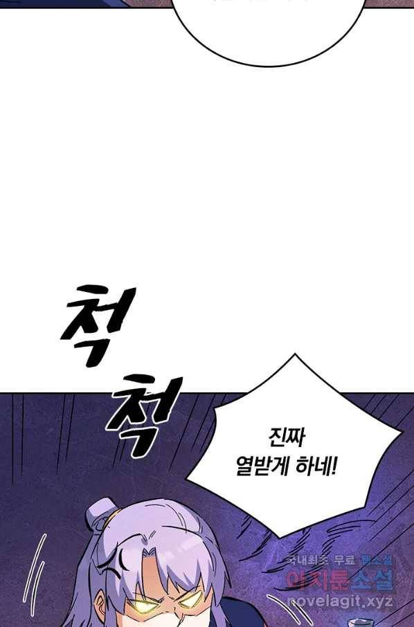 사상 최강 남주 48화 4