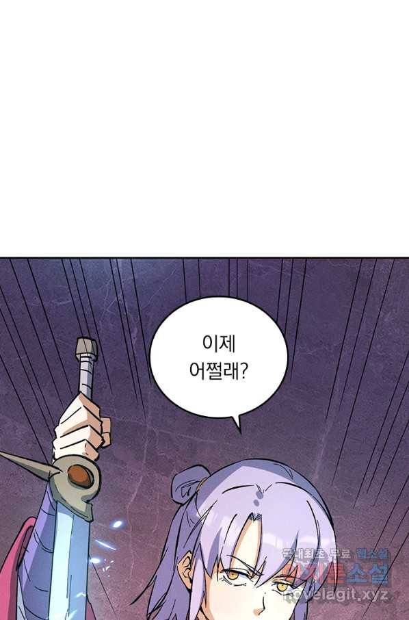 사상 최강 남주 48화 7