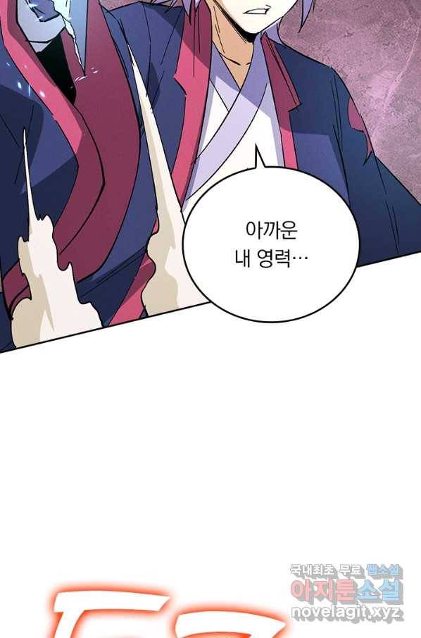 사상 최강 남주 48화 8