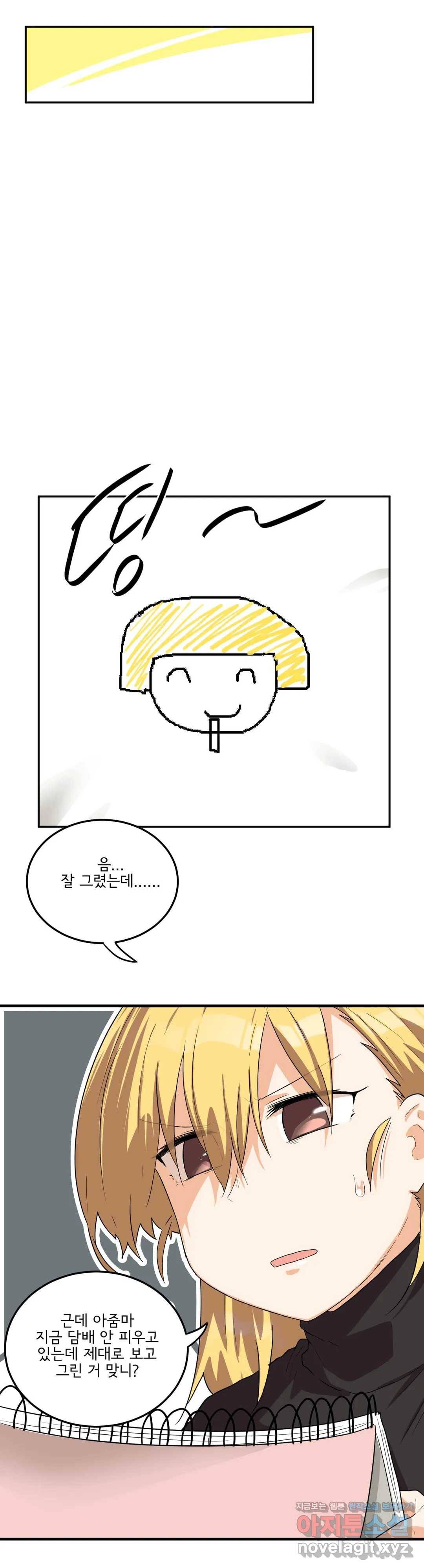 하루종일 조아영 135화(2부 40화) 13