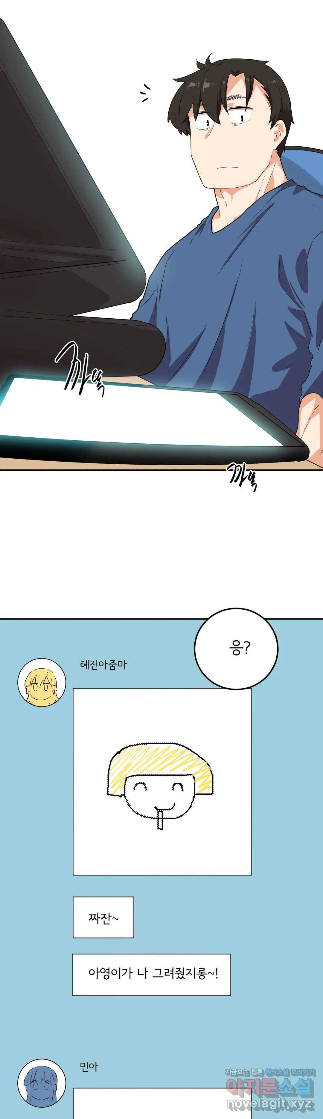 하루종일 조아영 135화(2부 40화) 20