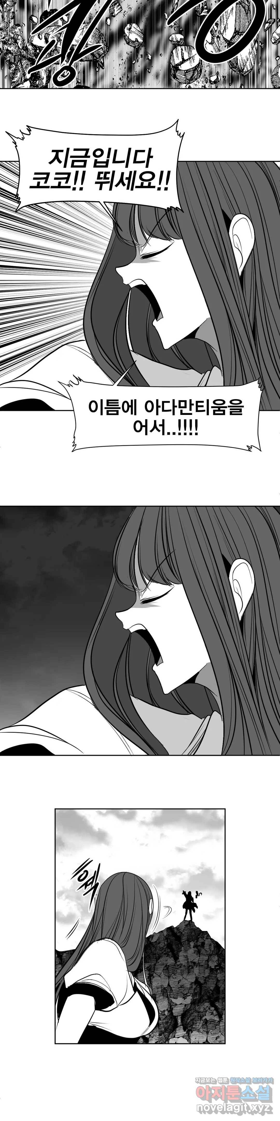 던전 속 사정 100화 최종막 4 4