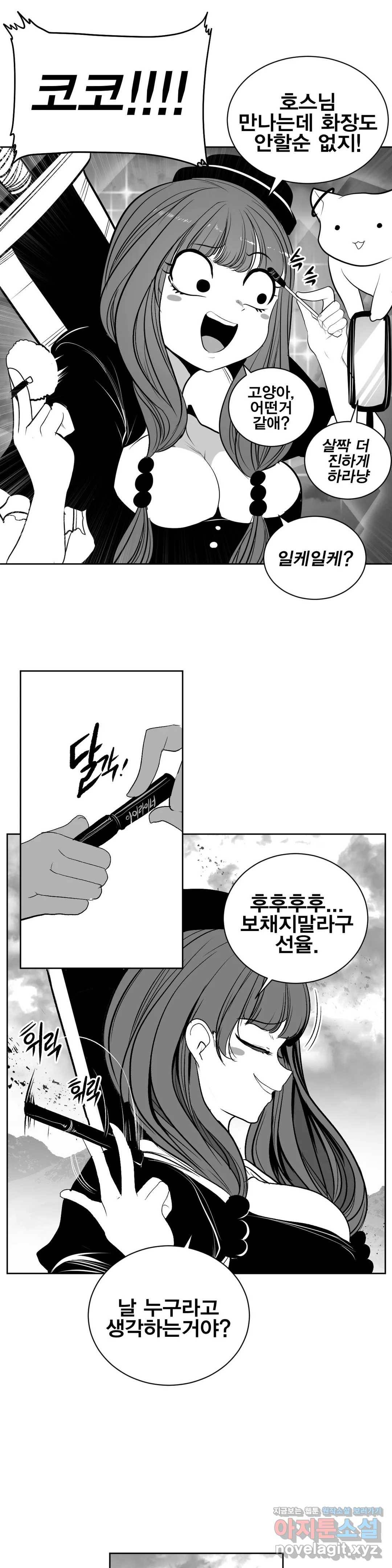 던전 속 사정 100화 최종막 4 5