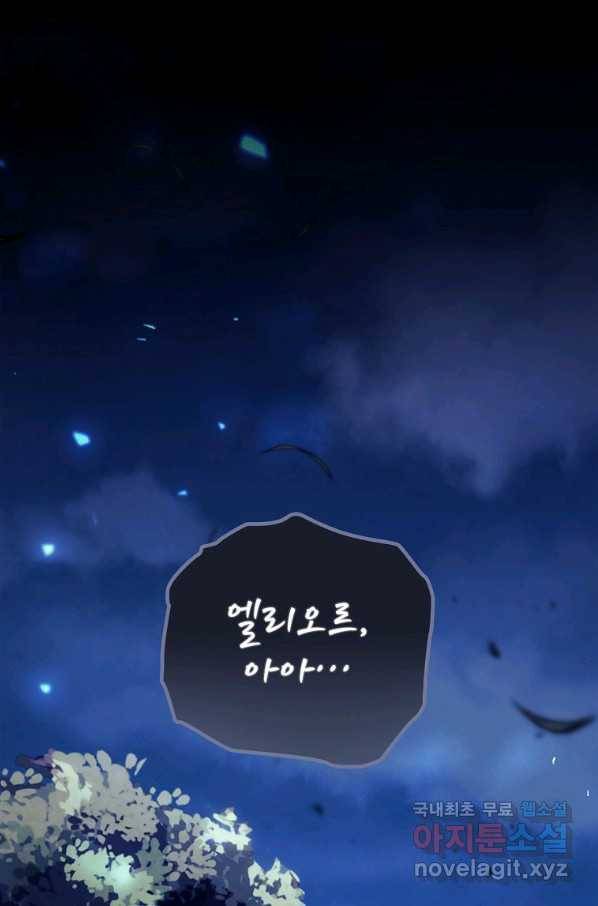 너의 죽음이 보여 26화 1