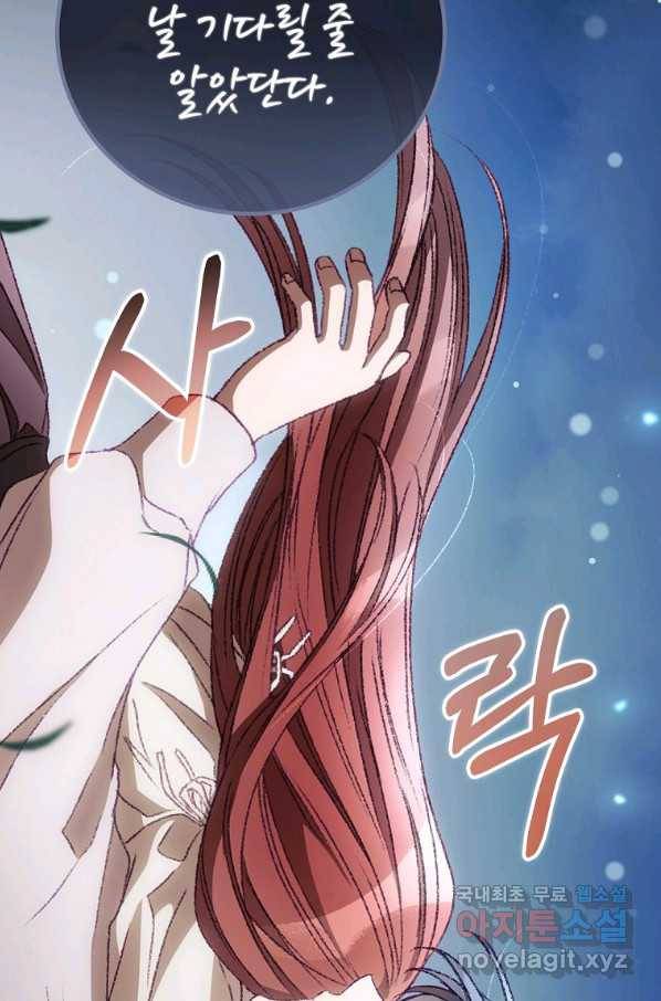 너의 죽음이 보여 26화 9