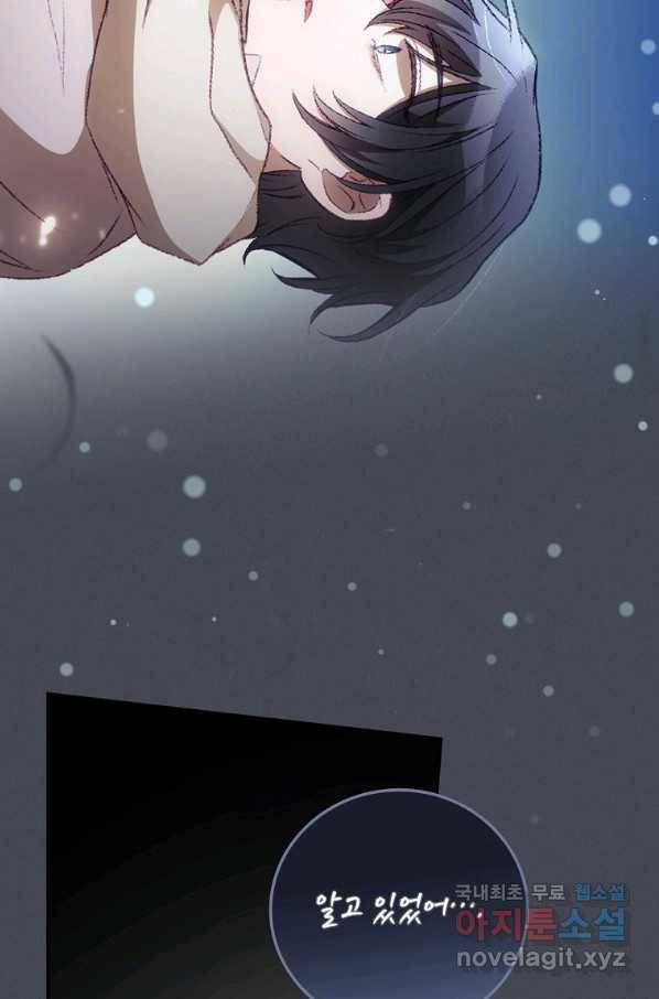 너의 죽음이 보여 26화 10
