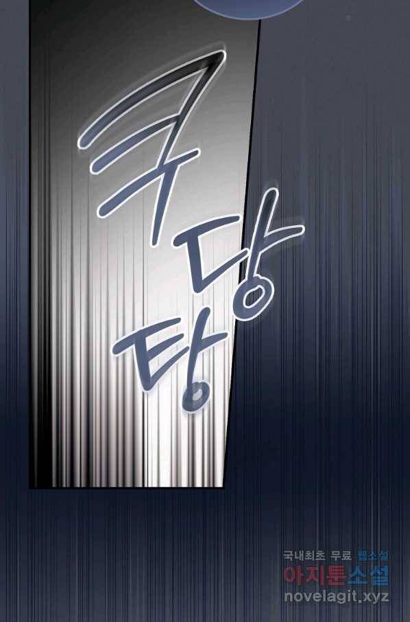 너의 죽음이 보여 26화 11