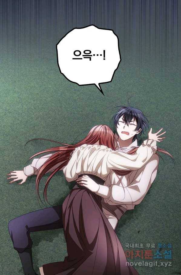 너의 죽음이 보여 26화 12