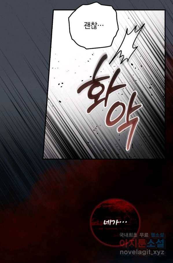 너의 죽음이 보여 26화 15