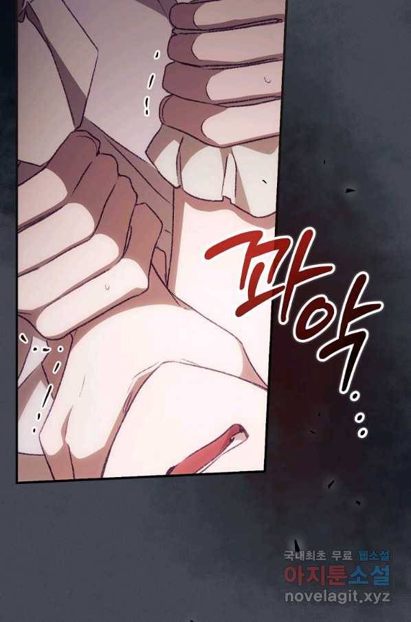 너의 죽음이 보여 26화 18