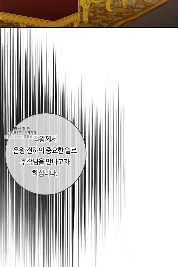 위대한 소원 115화 3